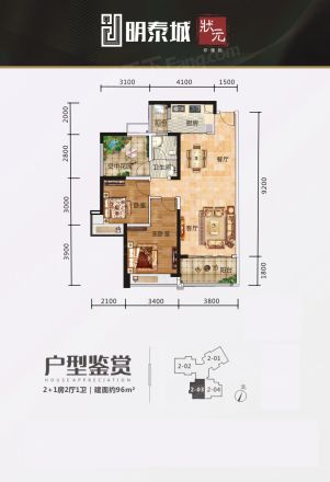 明泰城户型图