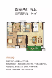 建业龙城府4室2厅1厨2卫建面144.00㎡