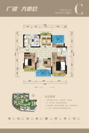 广银大都会2室2厅1厨2卫建面97.00㎡