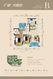 广银大都会2室2厅1厨2卫建面92.00㎡