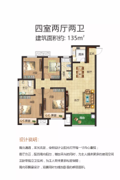 建业龙城府4室2厅1厨2卫建面135.00㎡