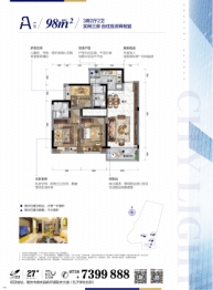 德庆碧桂园城市之光3室2厅1厨2卫建面98.00㎡