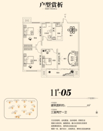 建业新区森林半岛3室2厅1厨1卫建面110.17㎡