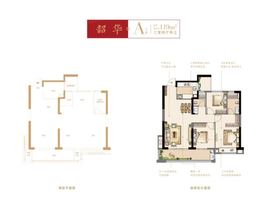 建发央誉户型图