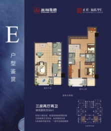 正祥·福佑里仁3室2厅1厨2卫建面56.00㎡