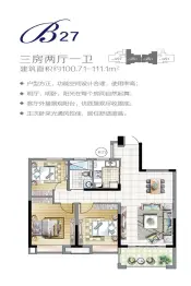 九颂山河凯旋城3室2厅1厨1卫建面100.71㎡