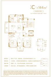 伟星天境4室2厅1厨2卫建面144.00㎡