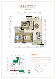 容邦·柏润四季城3室2厅1厨2卫建面97.00㎡