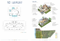 和府Y2户型