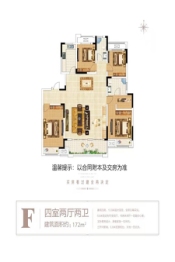 项城建业城4室2厅1厨2卫建面172.0㎡