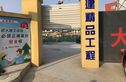 星荟PARK实景图