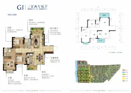 山渐青3室2厅1厨2卫建面102.00㎡