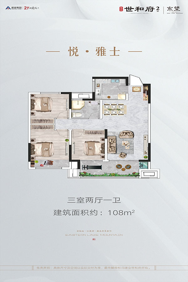 建业世和府二期3室2厅1厨1卫建面108.00㎡