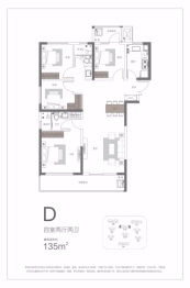 永威西郡4室2厅1厨2卫建面135.00㎡