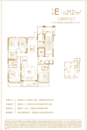 伟星天境4室2厅1厨3卫建面212.00㎡