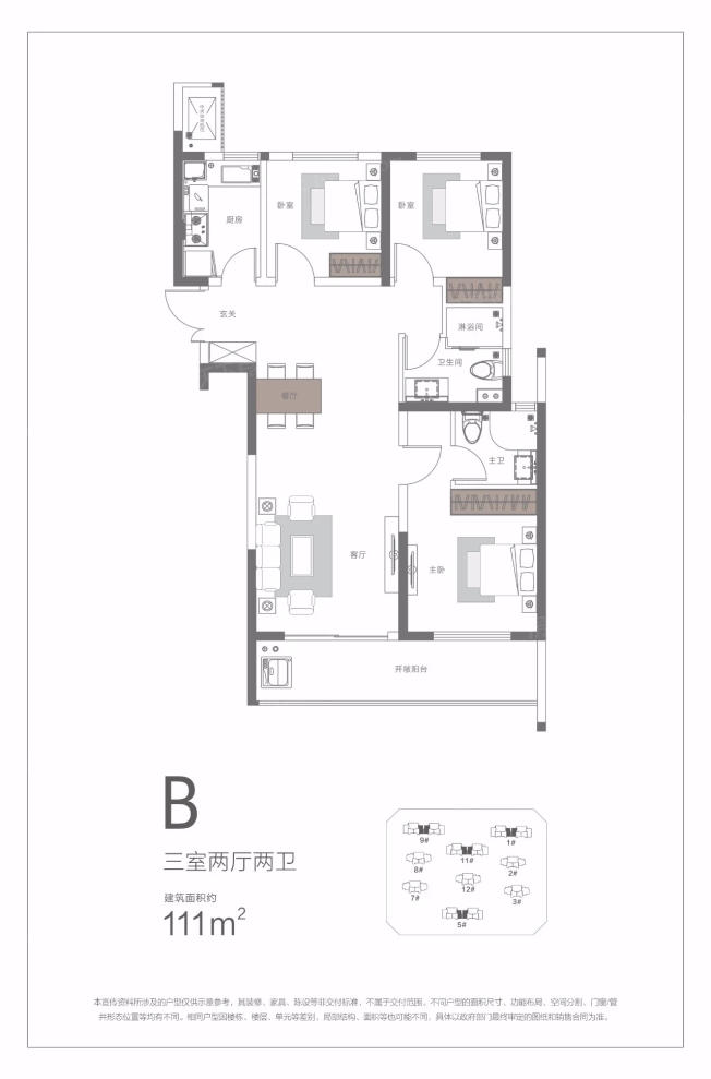 户型图0/2