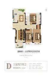 项城建业城3室2厅1厨2卫建面142.0㎡