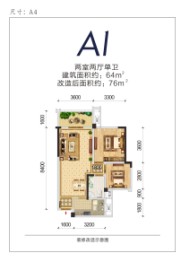 远达·都市峰景2室2厅1厨1卫建面64.00㎡