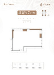 保利天际建面133.00㎡