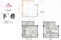 下叠-融信瑞和江山里-宣美