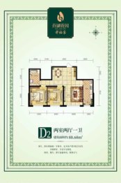 百湖花园2室2厅1厨1卫建面88.68㎡