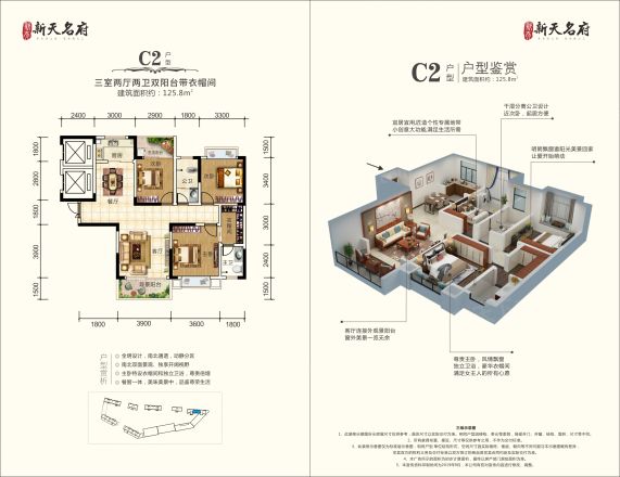 新天名府户型图