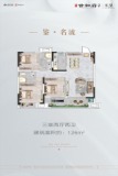 建业世和府二期户型126