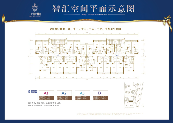 楼栋平面图