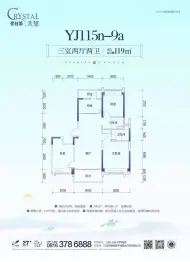 碧桂园·天玺3室2厅1厨2卫建面119.00㎡