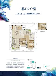 柳州大都沁园2室2厅1厨2卫建面96.23㎡