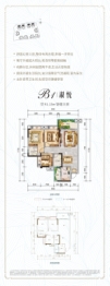 和喜·公园学府3室2厅1厨2卫建面91.13㎡