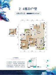 柳州大都沁园2室2厅1厨2卫建面95.41㎡