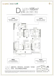 宣城云锦3室2厅1厨2卫建面105.00㎡