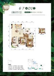 柳州大都熙园2室2厅1厨2卫建面94.92㎡