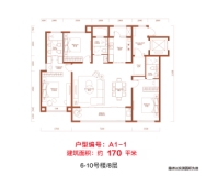 润城·悦府6-10#A1-1户型