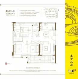 南平建发央著3室2厅1厨2卫建面110.00㎡