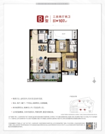 新力·水投帝泊湾3室2厅1厨2卫建面107.00㎡