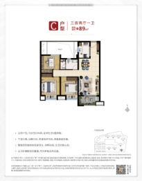 新力·水投帝泊湾3室2厅1厨1卫建面89.00㎡