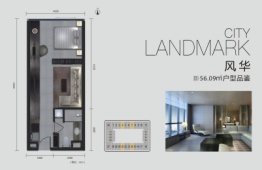 汇景发展环球中心1室1厅1厨1卫建面56.09㎡