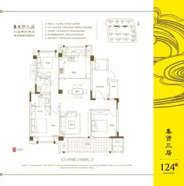 南平建发央著3室2厅1厨2卫建面124.00㎡