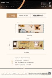 海伦堡中央广场2室2厅1厨1卫建面42.74㎡