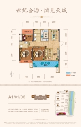 世纪金源·域见天城3室2厅1厨2卫建面107.00㎡