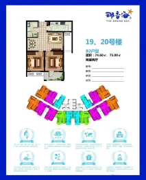 那香海·度假花园2室2厅1厨1卫建面74.60㎡