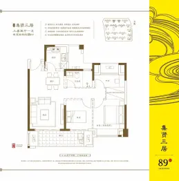 南平建发央著3室2厅1厨1卫建面89.00㎡