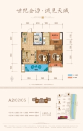 世纪金源·域见天城3室2厅1厨1卫建面95.00㎡