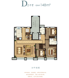 天泰山桃花源3室2厅1厨2卫建面148.00㎡