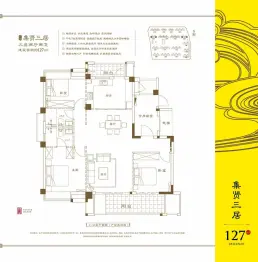 南平建发央著3室2厅1厨2卫建面127.00㎡