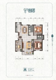 环宇.梧桐郡3室2厅1厨2卫建面127.00㎡