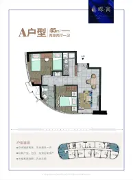 滨海新城·蝶寓2室2厅1厨1卫建面65.00㎡