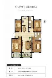 奥润墨香苑4室2厅1厨2卫建面137.00㎡